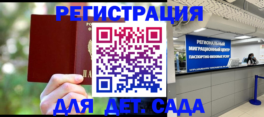 прописка в Коле