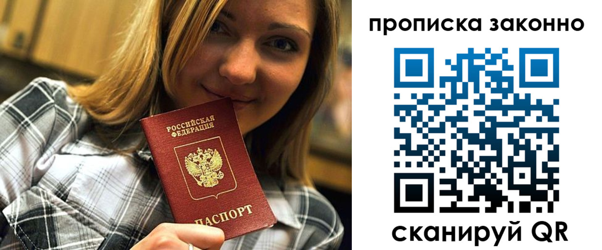 прописка для школы в Коле