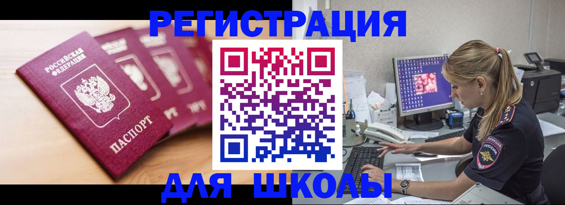 временная регистрация госуслуги в Коле