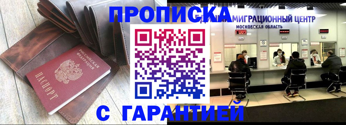 прописка поиск в Коле