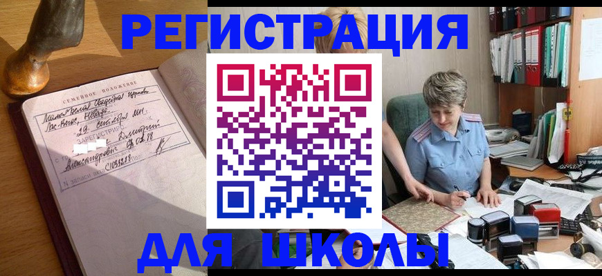 где прописаться в Коле