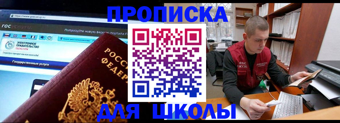 временная регистрация поиск в Коле